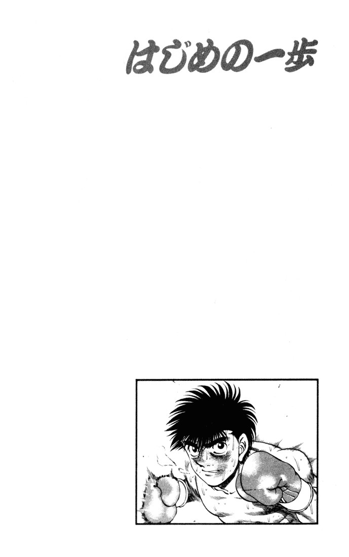 Hajime no Ippo Chapter 258 20